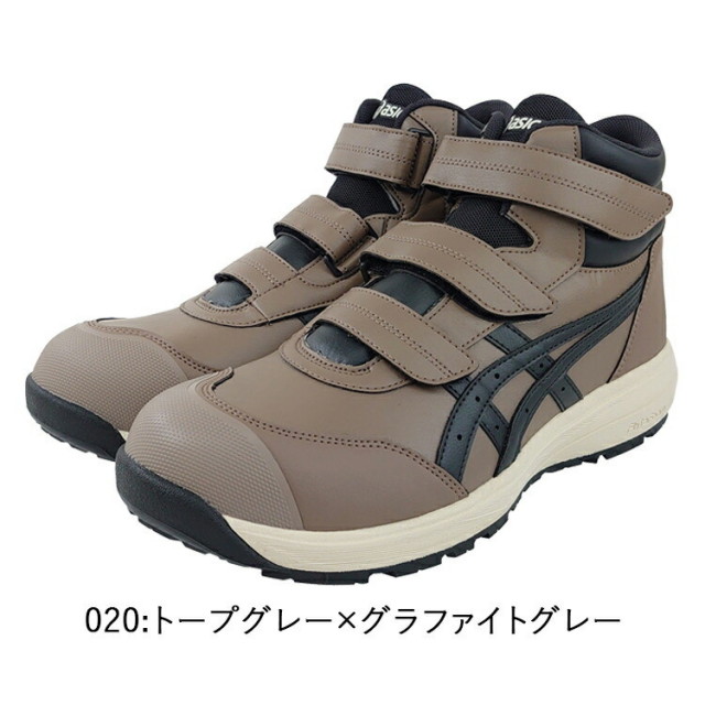 喜多 asics CP312 アシックスウィンジョブ 25.0-30.0cm 安全靴