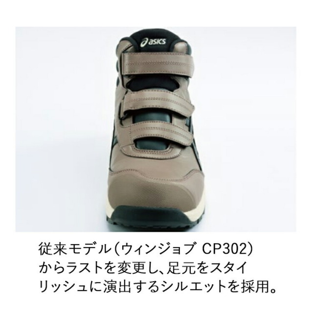 喜多 asics CP312 アシックスウィンジョブ 25.0-30.0cm 安全靴