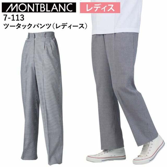 住商モンブラン ツータックパンツ（レディース） SS～6L パンツ ボトムス ズボン 作業服 目玉