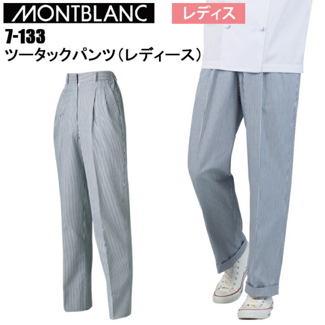 住商モンブラン ツータックパンツ（レディース） SS～6L パンツ ボトムス ズボン 作業服 目玉