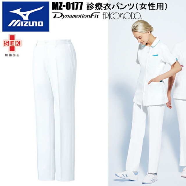 【ミズノ・MIZUNO】チトセ ミズノ MIZUNO MZ-0177 診療衣パンツ（女性用） SS～5L 白衣 医療 診察 パンツ ズボン 介護 看護 目玉