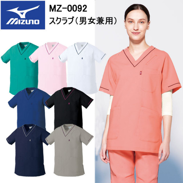 チトセ ミズノ MIZUNO MZ-0092 スクラブ（男女兼用） 3S～7L スクラブ 医療 診察 メディカル 上着介護 看護 デイサービス