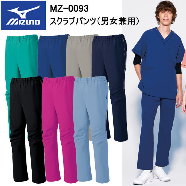 チトセ ミズノ MIZUNO MZ-0093 スクラブパンツ（男女兼用） 3S～7L スクラブ 医療 診察 メディカル パンツ介護 看護 デイサービス