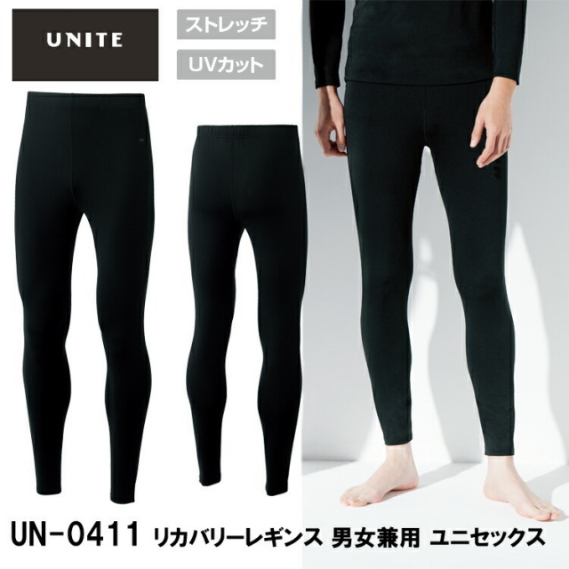 チトセ UNITE UN-0411 リカバリーレギンス 男女兼用 ユニセックス SS～4L インナー 肌着 目玉