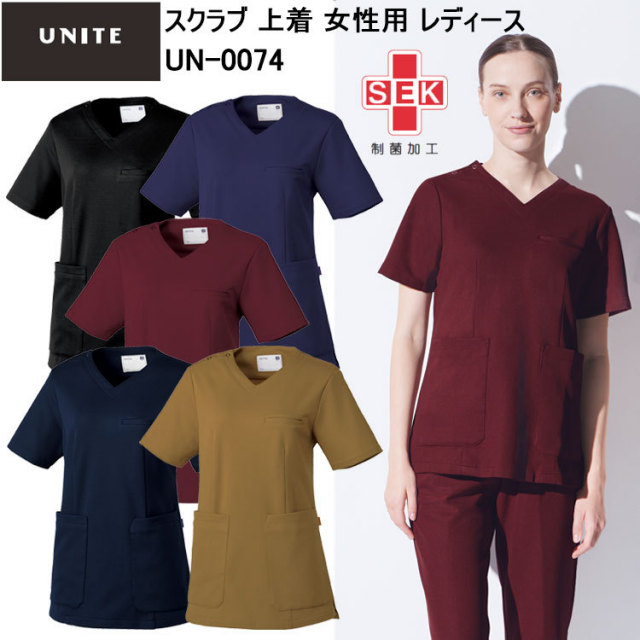 チトセ UNITE UN-0074 スクラブ 上着 女性用 レディース S～3L スクラブ 医療 診察 メディカル 上着 介護 看護 目玉