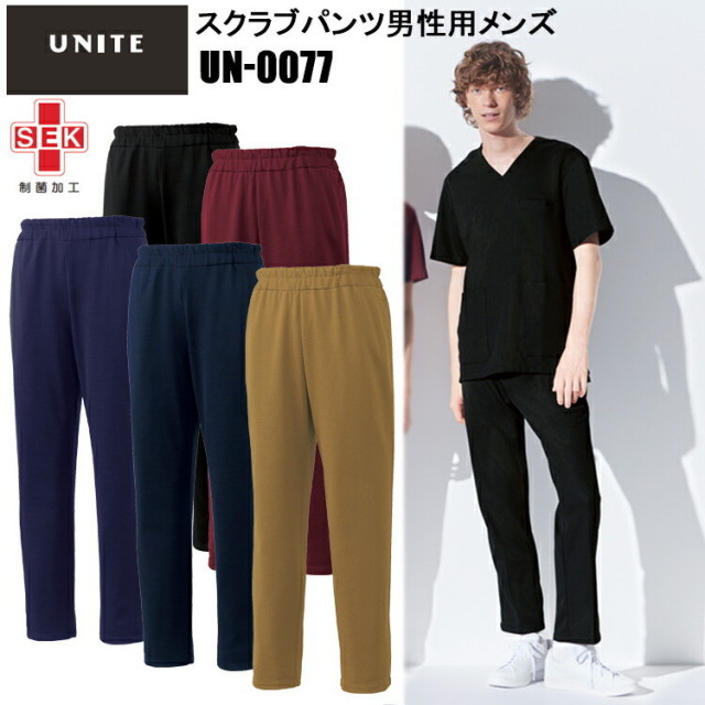 チトセ UNITE UN-0077 スクラブパンツ男性用メンズ S～3L スクラブ 医療 診察 メディカル パンツ 介護 看護 目玉