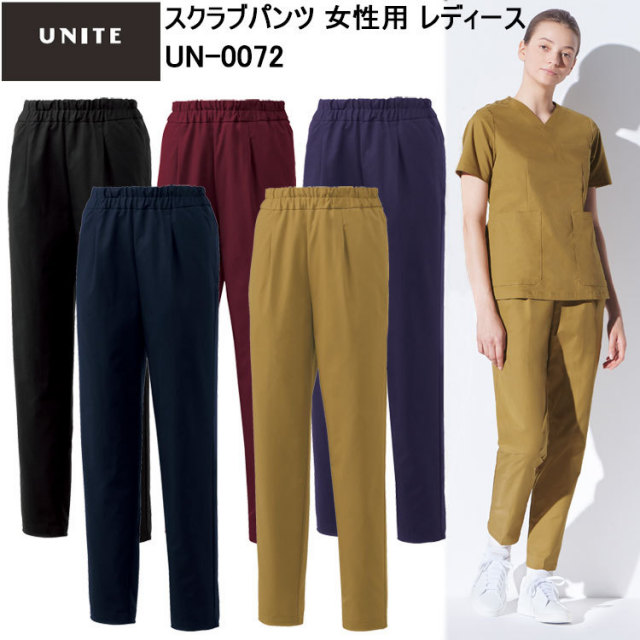 チトセ UNITE UN-0072 スクラブパンツ 女性用 レディース S～3L スクラブ 医療 診察 メディカル パンツ 介護 看護 目玉