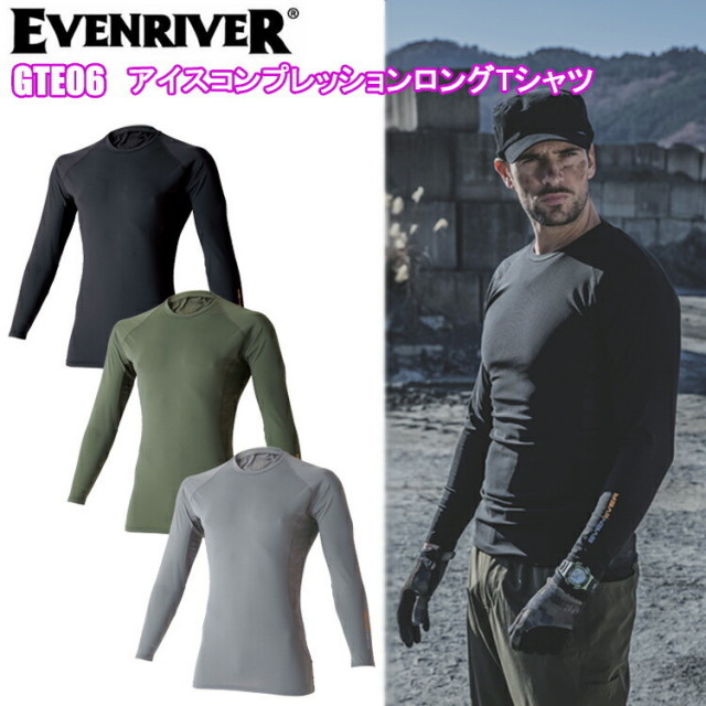 イーブンリバー EVENRIVER GTE06 アイスコンプレッションロングTシャツ M-3L 作業服 インナー 目玉 2025SS NEW