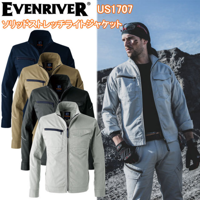 イーブンリバー EVENRIVER US1707 ソリッドストレッチライトジャケット 4L-5L ジャケット ブルゾン ジャンパー 春夏 綿混 接触冷感 大きいサイズ 作業服 目玉