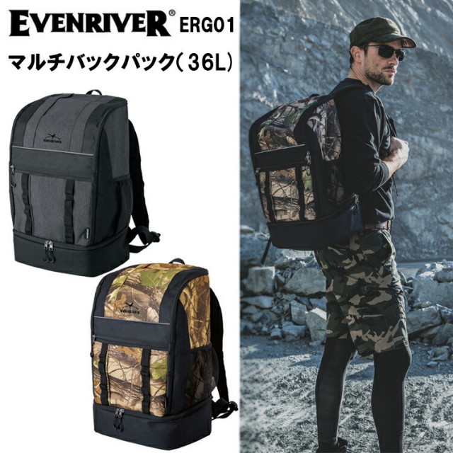 イーブンリバー EVENRIVER ERG01 マルチバックパック（36L) 目玉
