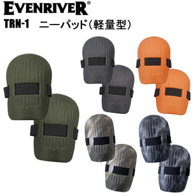 イーブンリバー EVENRIVER TRN-1 ニーパッド（軽量型） フリーサイズ 目玉