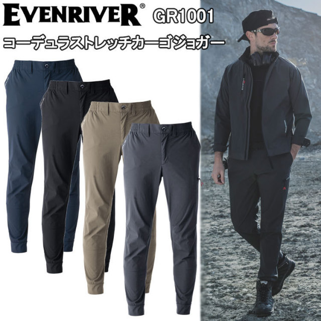イーブンリバー EVENRIVER GR1001 コーデュラストレッチカーゴジョガー4L パンツ ボトムス ズボン 春夏 接触冷感 作業服 大きいサイズ 目玉