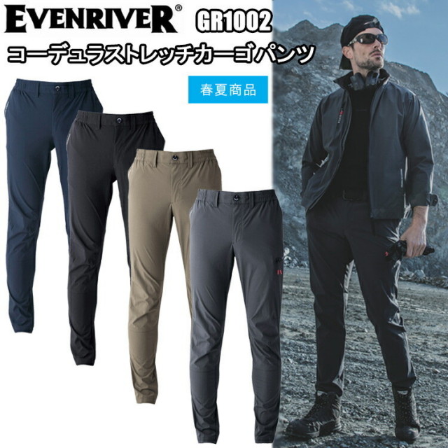 イーブンリバー EVENRIVER GR1002 コーデュラストレッチカーゴパンツ 4L パンツ ボトムス ズボン 春夏 接触冷感 ひんやり作業服 目玉