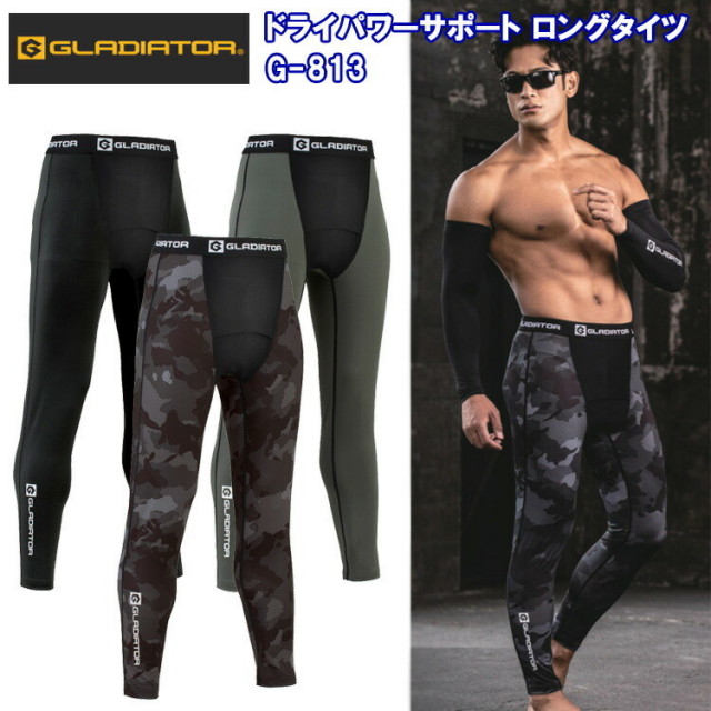 コーコス信岡 GLADIATOR G-813 ドライパワーサポート ロングタイツ XXL-4XL 作業服 インナー タイツ ズボン下 目玉 ストレッチ 消臭 接触冷感 高通気 キシリトール 春夏 2025SS