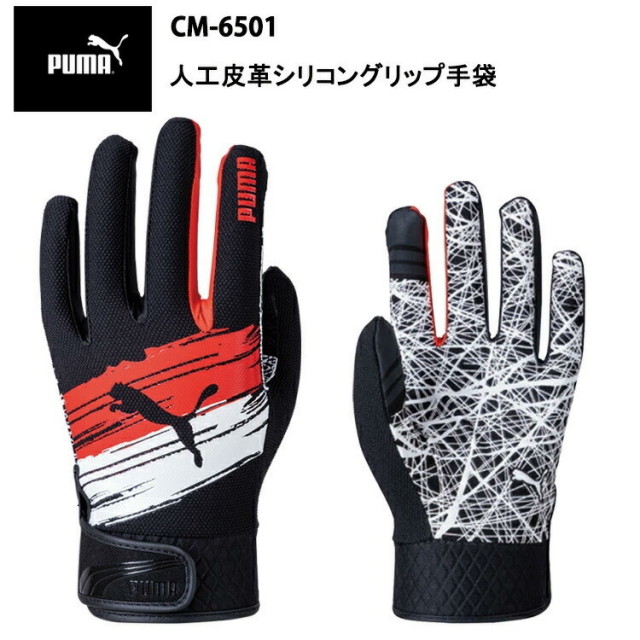 PUMA 人工皮革 シリコングリップ手袋 CM-6501 シームレス タッチパネル対応　マイクロファイバー 柔らかい 吸い付くグリップ ホールド感 作業手袋 手首マジック PUMAWORK GLOVES 耐久性 運送 工場 倉庫作業 作業服 ユニワールド