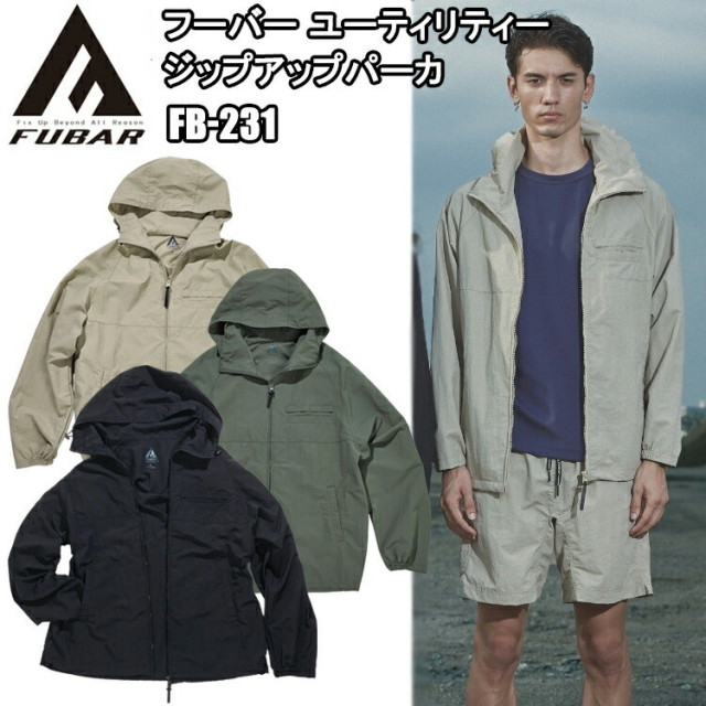 おたふく手袋 FUBAR FB-231 フーバー ユーティリティー ジップアップパーカ M-LL 作業服 カジュアル 目玉 ウインドブレーカー ワイドシルエット