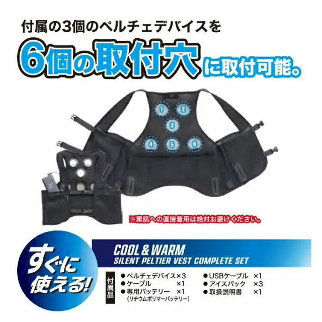 アイトス TULTEX AZ-8154 冷温サイレントペルチェベストセット F-XL
