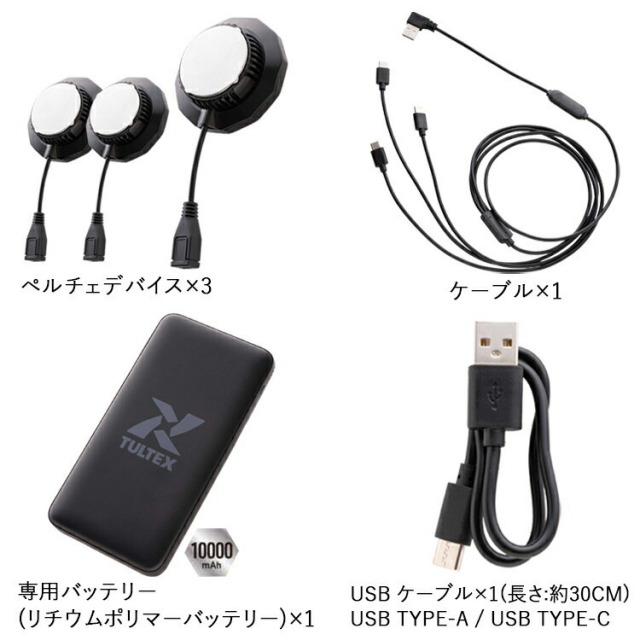 アイトス TULTEX AZ-8154 冷温サイレントペルチェベストセット F-XL