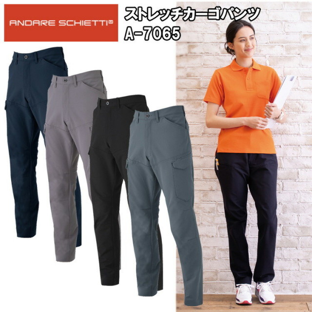 コーコス信岡 ANDARE SCHIETTI A-7065 ストレッチカーゴパンツ 4L-6L パンツ ボトムス ズボン 作業服 目玉