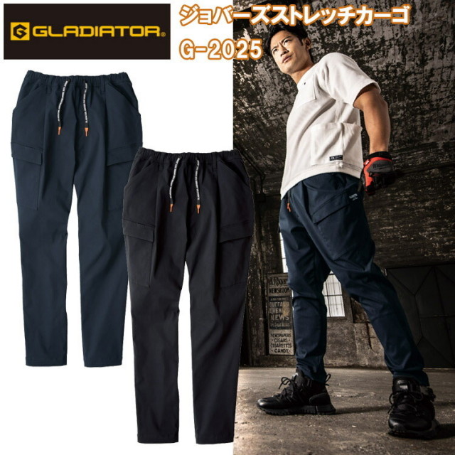 コーコス信岡 GLADIATOR G-2025 ジョバーズストレッチカーゴ XXL-3XL パンツ ボトムス ズボン 作業服 目玉