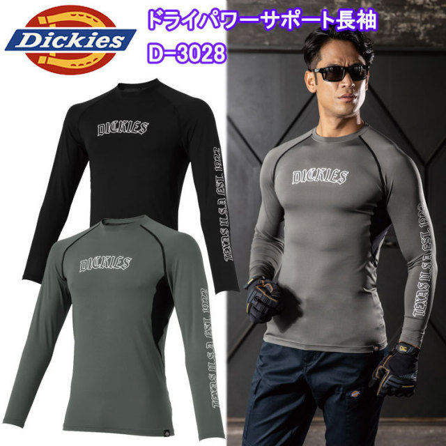 【XXL-4XL】コーコス信岡 Dickies ディッキーズ D-3028 ドライパワーサポート長袖 XXL-4XL 作業服 インナー 目玉