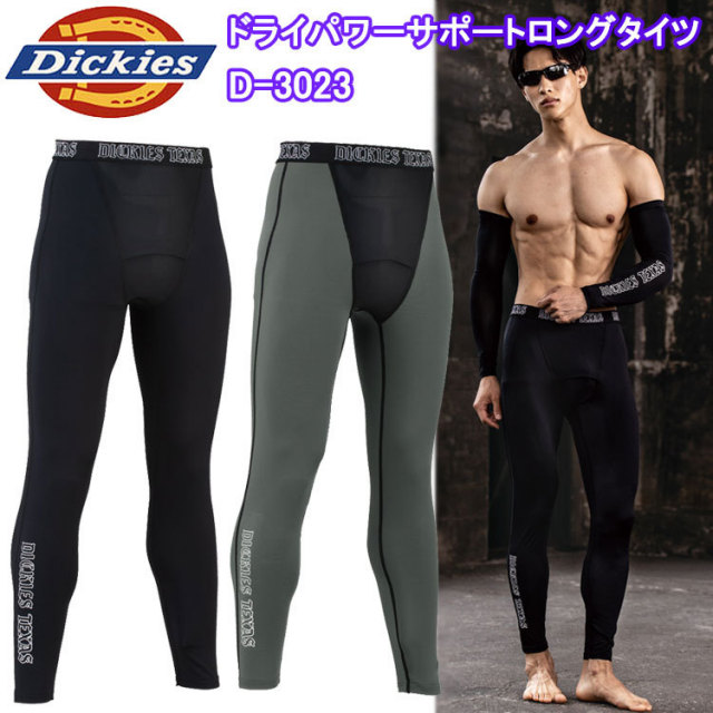 コーコス信岡 Dickies ディッキーズ D-3023 ドライパワーサポートロングタイツ S-XL 作業服 インナー タイツ ズボン下 目玉