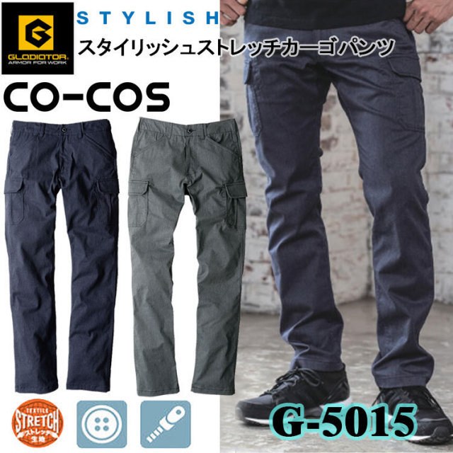 コーコス信岡 GLADIATOR G-5015 スタイリッシュストレッチカーゴパンツ 4L-6L パンツ ボトムス ズボン 作業服 目玉
