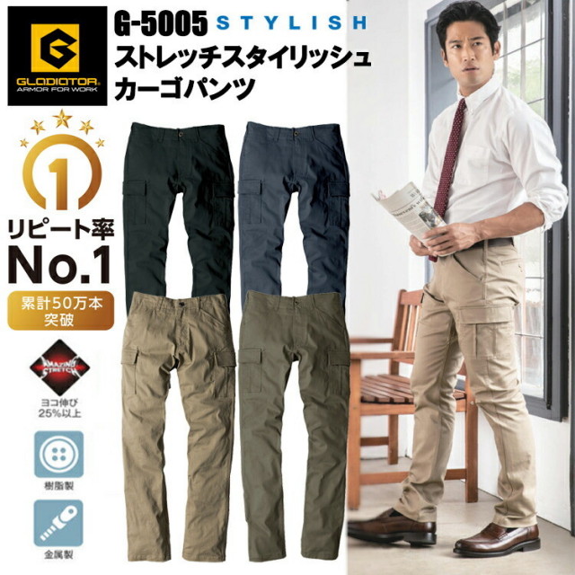 【裾直無料】【レディースサイズ】ストレッチスタイリッシュカーゴパンツ G-5005 SS-S ストレッチチノ 動きやすい ウーマン 現場女子 小さい 農作業DIY ガーデニング ワーカー Ladies コーコス信岡 目玉