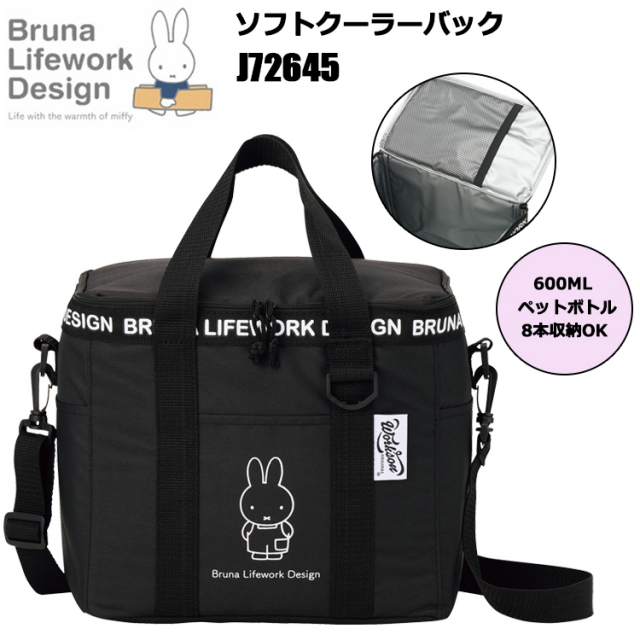 AITOZ アイトス miffy J72645 ソフトクーラーバック F(約H250×W280×D180mm)