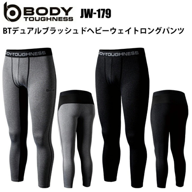 おたふく手袋 BODY TOUGHNESS JW-179 BTデュアルブラッシュドヘビーウェイトロングパンツ SS-3L 保温 吸汗速乾 裏起毛 スピード消臭 ストレッチ スポーツウェア メンズインナー コンプレッションウェア　目玉