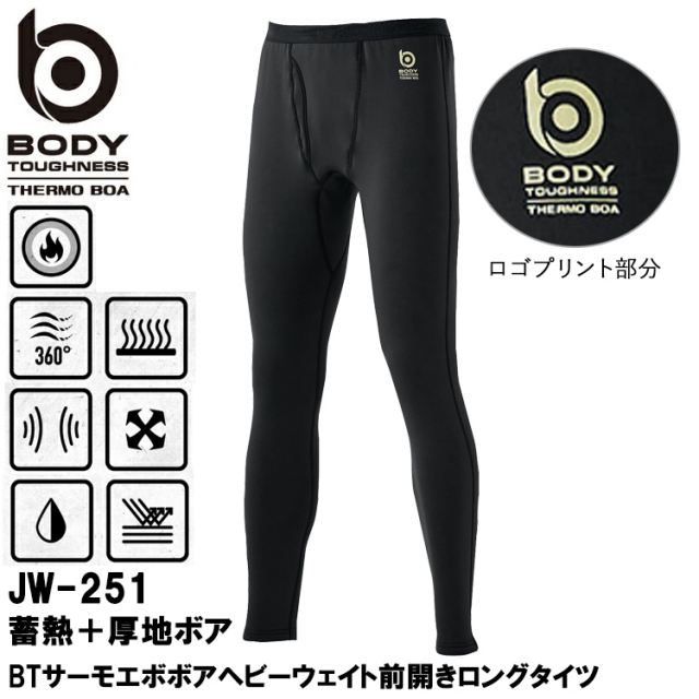 おたふく手袋 JW-251 蓄熱＋厚地ボアBTサーモエボボアヘビーウェイト前開きロングタイツ S-3L 作業服 インナー タイツ ズボン下