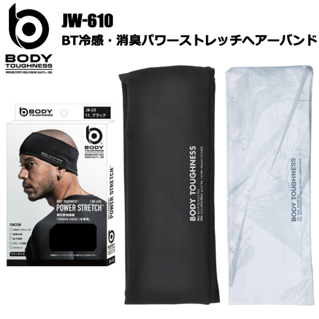 【2枚までネコポス対応】おたふく手袋 JW-610 BT冷感消臭パワーストレッチヘアーバンド フリーサイズ ストレッチ 吸汗速乾 紫外線軽減 接触冷感 スピード消臭 スポーツ レジャー　ツーリング 作業服