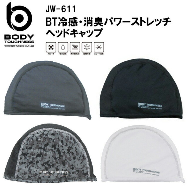 【2枚までネコポス対応】【春夏】BT冷感・消臭パワーストレッチヘッドキャップ  JW-611 ストレッチ 吸汗速乾 紫外線軽減 接触冷感 スピード消臭 ポリエステル 90％  ポリウレタン 10％ おたふく手袋