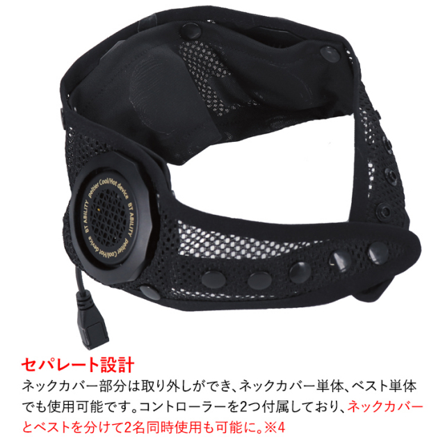 おたふく手袋 JW-698 マルチペルチェベスト 冷・温 バッテリーセット