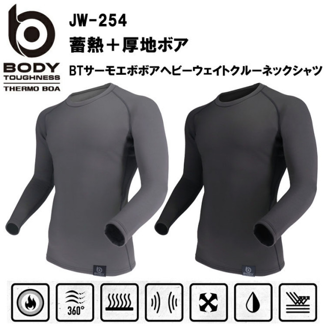 おたふく手袋 JW-254 蓄熱＋厚地ボアBTサーモエボボアヘビーウェイトクルーネックシャツ S-3L 作業服 インナー