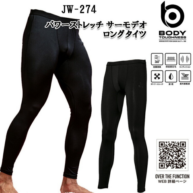 【1枚までネコポス対応】【秋冬】ストレッチロングタイツ JW-274 S-3L おたふく手袋 ストレッチ 全面消臭 裏起毛 速乾 保温性 高機能消臭 伸縮性 コンプレッション 温かい インナー　目玉
