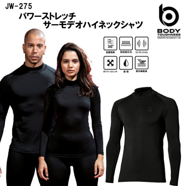 【1枚までネコポス対応】【秋冬】サーモデオハイネックシャツ JW-275 S-3L おたふく手袋 ストレッチ 全面消臭 裏起毛 速乾 保温性 消臭 伸縮性 コンプレッション 温かい インナー 目玉