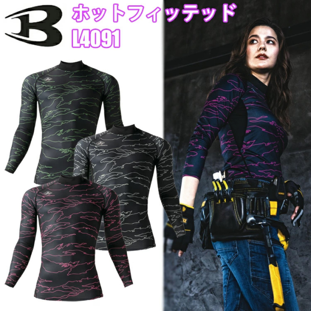【即日発送】【限定商品】BURTLE バートル L4091 ホットフィッテッド S-XXL ユニセックス ストレッチ 制電ケア 吸汗速乾 消臭 保温性 メンズ レディース アウトドア スポーツ 作業服 インナー　目玉