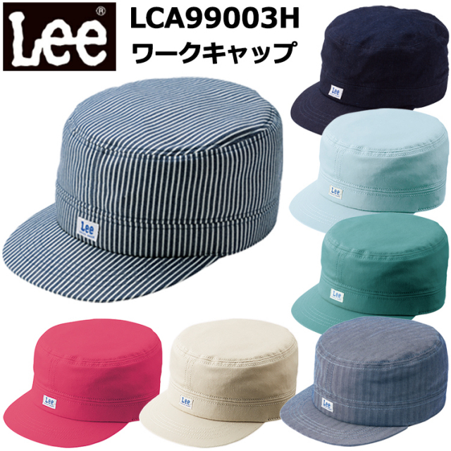 LEE BONMAX ボンマックス LCA99003H ワークキャップ フリーサイズ  カフェ 雑貨 キッチンカー フード バル おしゃれ カジュアル ユニフォーム