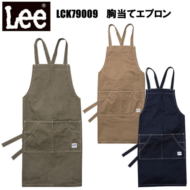 LEE BONMAX ボンマックス LCK79009 胸当てエプロン F-サイズ 作業服 飲食店 エプロン 前掛け
