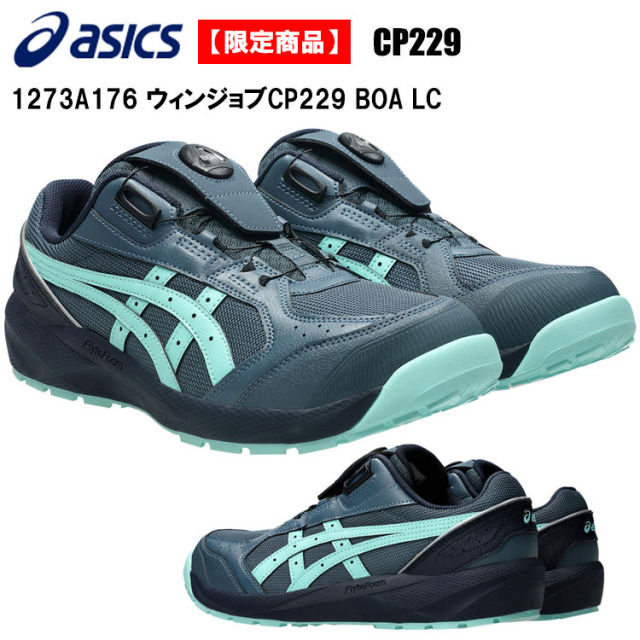  【限定商品】アシックス asics LCP2291273A176 ウィンジョブ CP229 BOA LC 26.0cm-29.0cm ボア