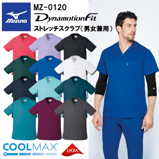 【マラソン期間クーポン配布】チトセ ミズノ MIZUNO MZ-0120 ストレッチスクラブ（男女兼用） SS～5L スクラブ 医療 診察 メディカル 上着介護 看護 デイサービス