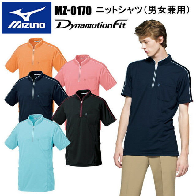 【ミズノ・MIZUNO】チトセ ミズノ MIZUNO MZ-0170 ニットシャツ（男女兼用） SS～5L 半袖シャツ 作業服  医療 診察 メディカル 介護 看護 デイサービス 目玉