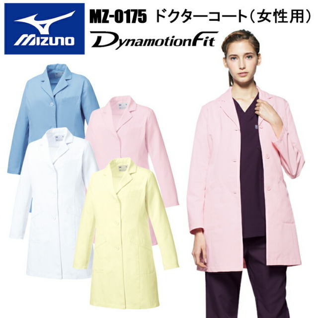 【ミズノ・MIZUNO】チトセ ミズノ MIZUNO MZ-0175 ドクターコート（女性用） S～3L スクラブ 医療 診察 ドクターコート 介護 看護 白衣 ナース 目玉
