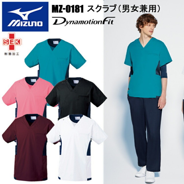 【ミズノ・MIZUNO】チトセ ミズノ MIZUNO MZ-0181 スクラブ（男女兼用） SS～5L スクラブ 医療 診察 メディカル 上着 介護 看護 目玉