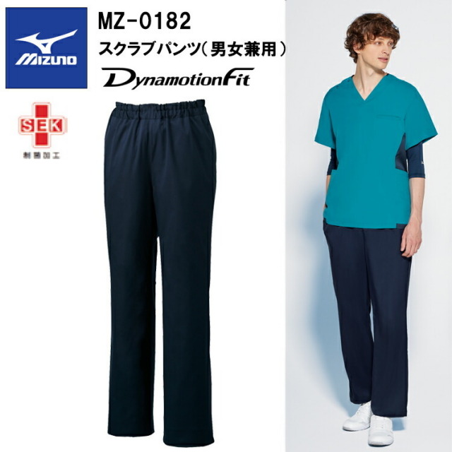 【ミズノ・MIZUNO】チトセ ミズノ MIZUNO MZ-0182 スクラブパンツ（男女兼用） SS～5L スクラブ 医療 診察 メディカル パンツ 介護 看護 目玉