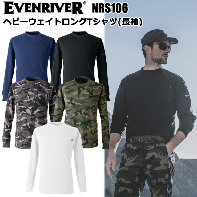 イーブンリバー EVENRIVER NRS106 ヘビーウェイトロングTシャツ 4L 長袖シャツ 作業服