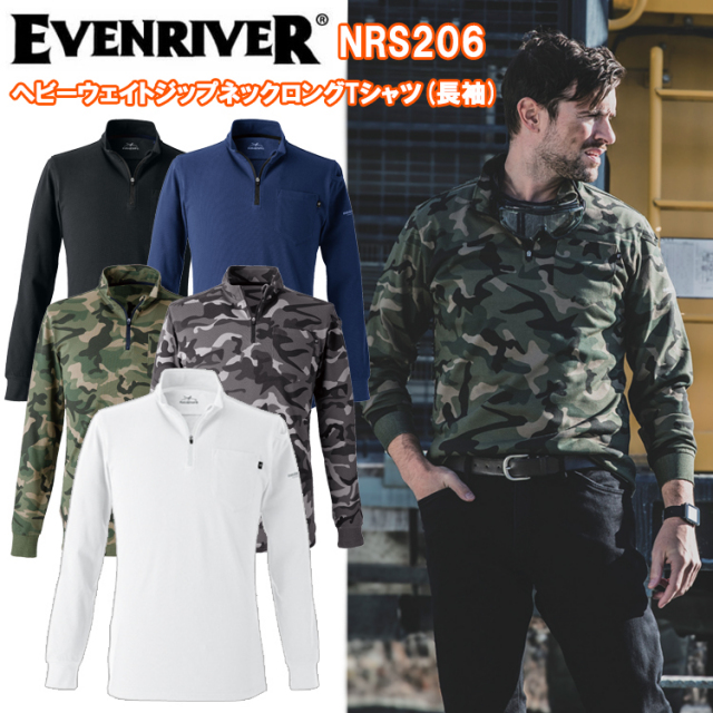 イーブンリバー EVENRIVER NRS206 ヘビーウェイトジップネックTシャツ(長袖) 4L 長袖シャツ 作業服