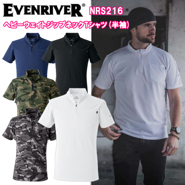 イーブンリバー EVENRIVER NRS216 ヘビーウェイトジップネックTシャツ(半袖) 4L 半袖シャツ 作業服 目玉