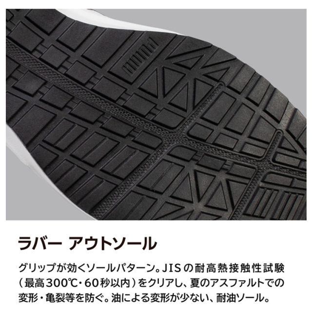 PUMA プーマ ユニワールド 63.402.0 63.403.0 PUMAセーフティー
